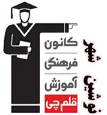 انفورماتیک و پشتیبان